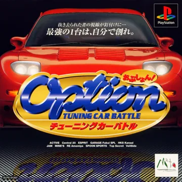 Option - Tuning Car Battle (JP) box cover front